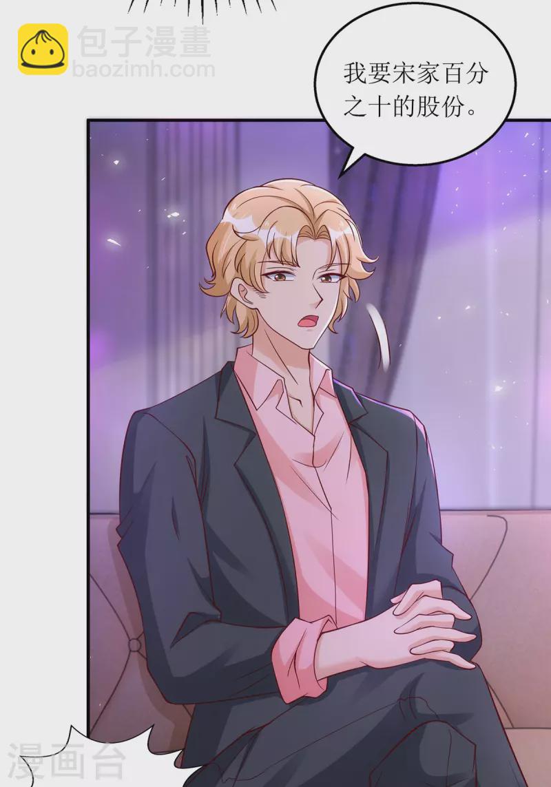 第162话 狮子大开口-第163话