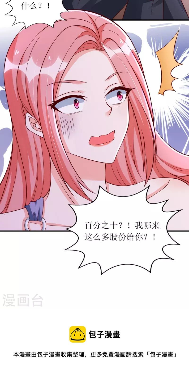 第162话 狮子大开口-第163话