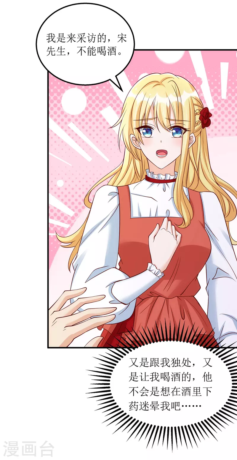 第164话 居心不良-第165话