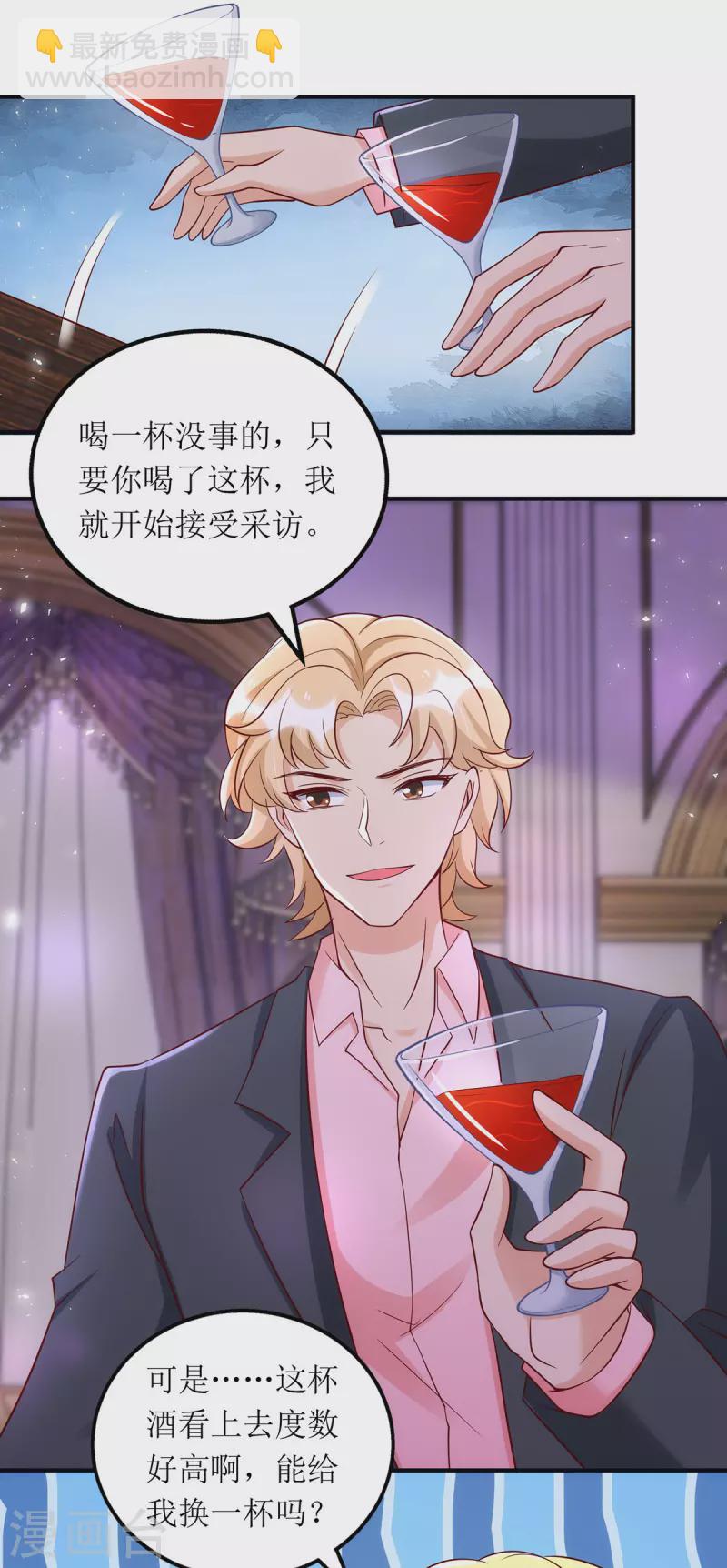 第164话 居心不良-第165话