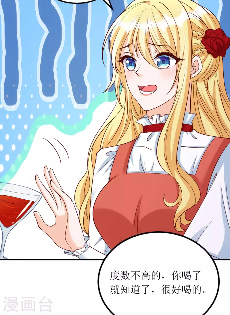 第164话 居心不良-第165话