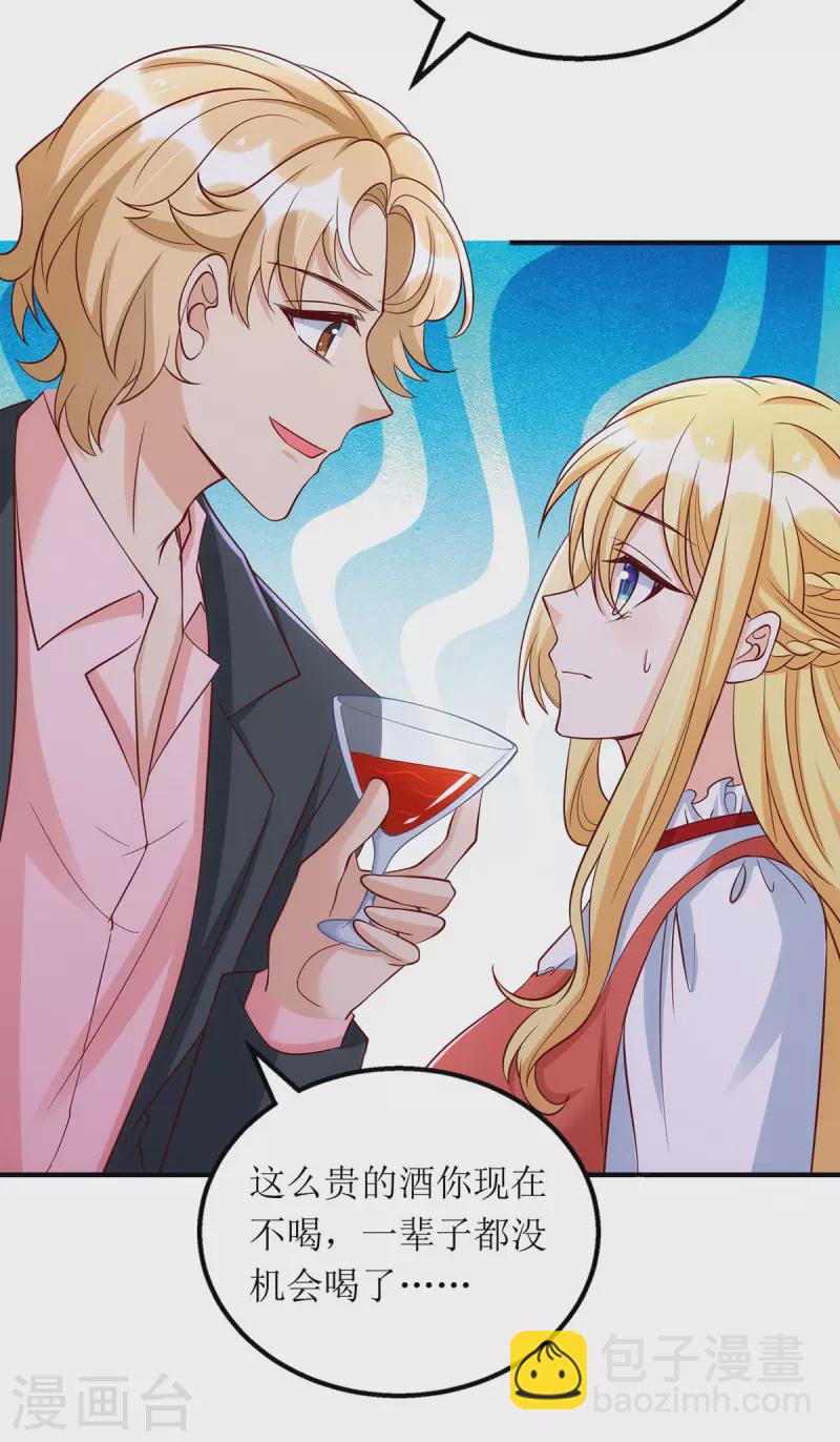 第164话 居心不良-第165话