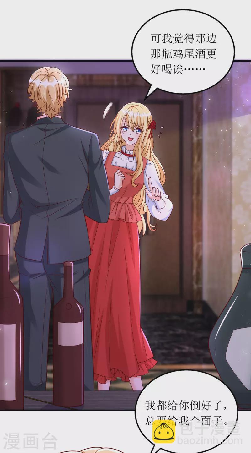 第164话 居心不良-第165话