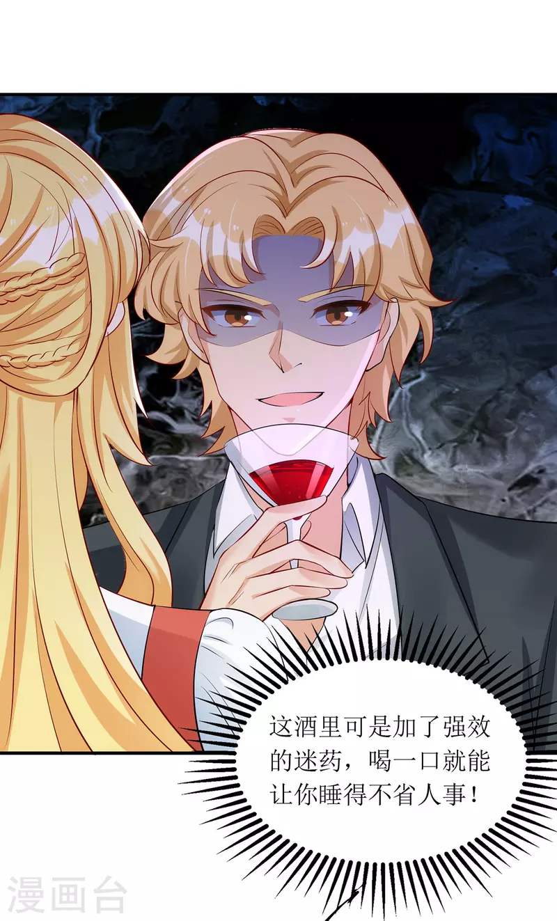 第164话 居心不良-第165话