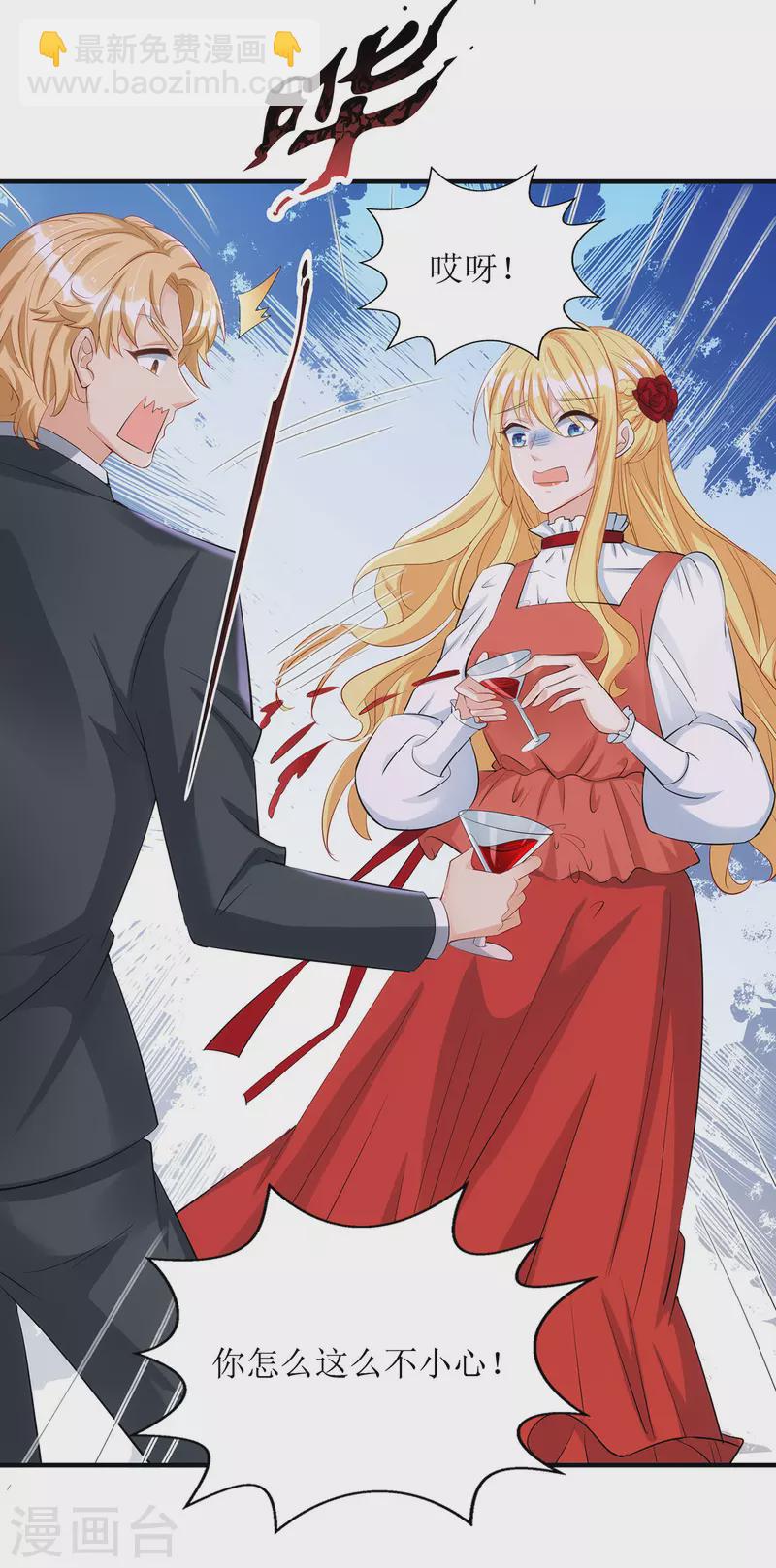 第164话 居心不良-第165话