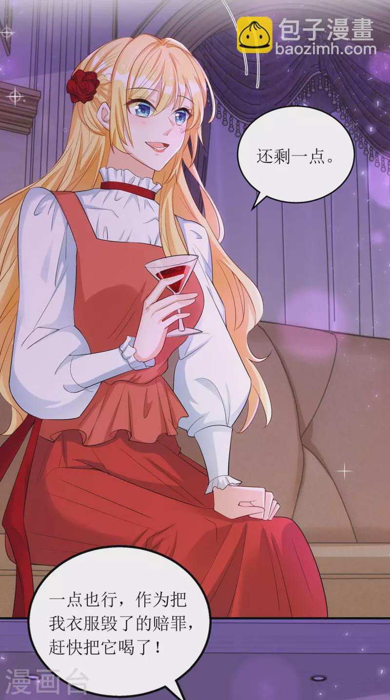 第164话 居心不良-第165话