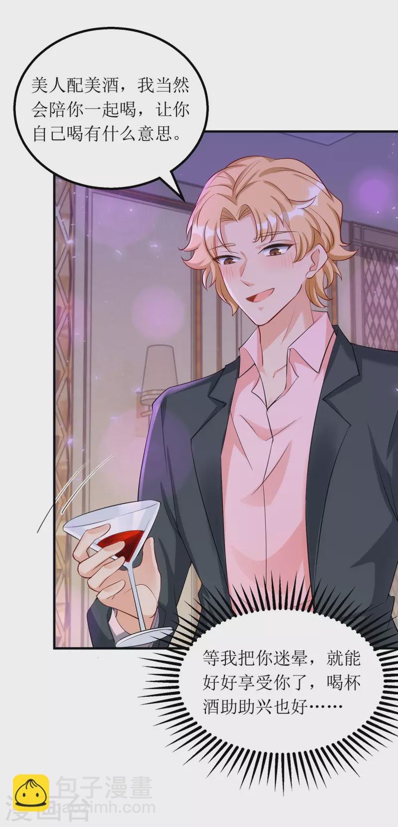 第164话 居心不良-第165话