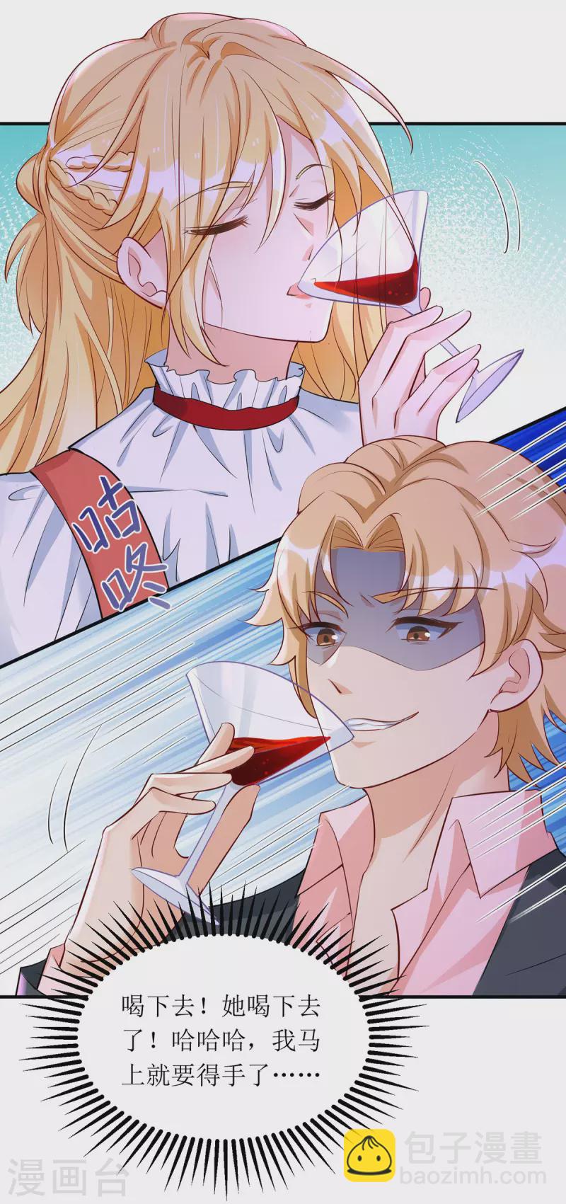 第164话 居心不良-第165话