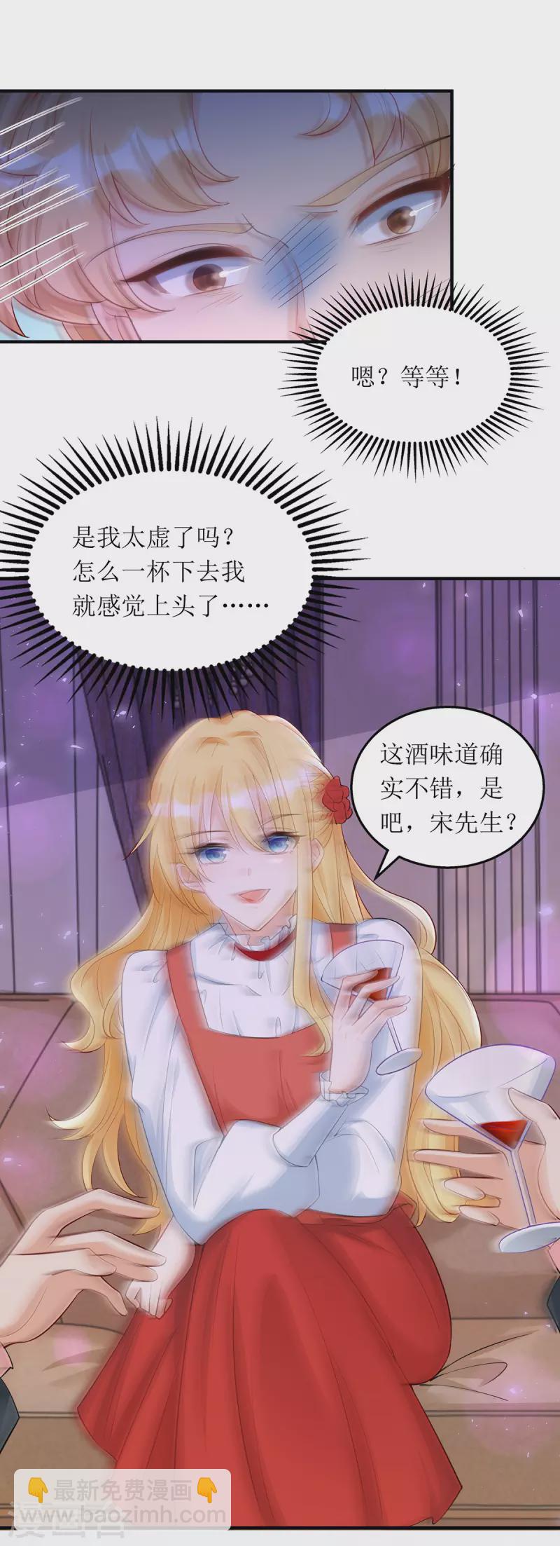 第164话 居心不良-第165话