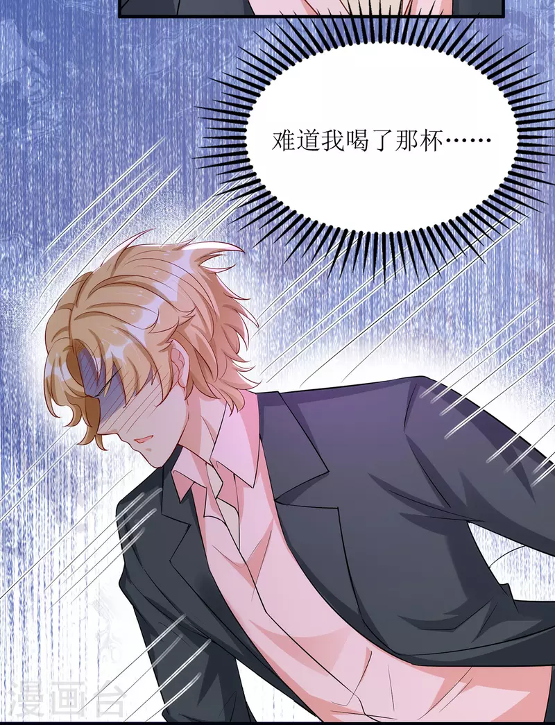 第164话 居心不良-第165话