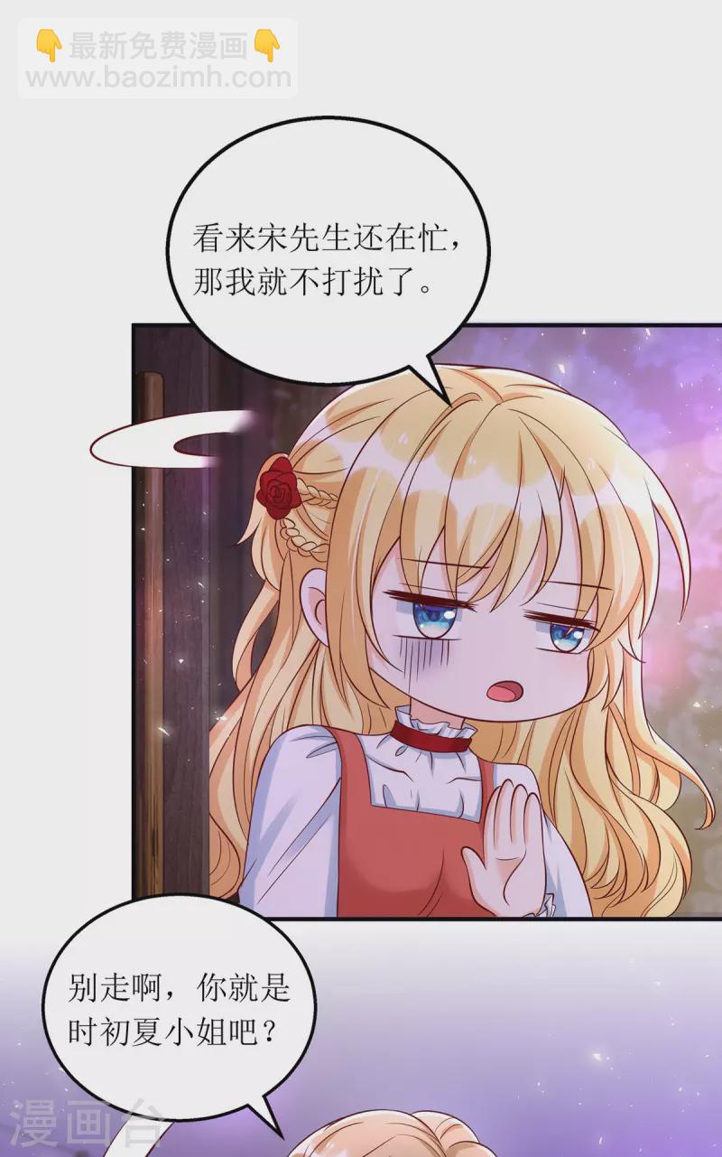 第164话 居心不良-第165话