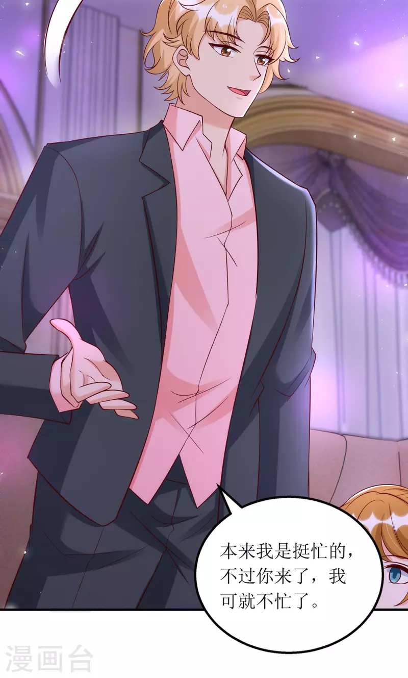 第164话 居心不良-第165话