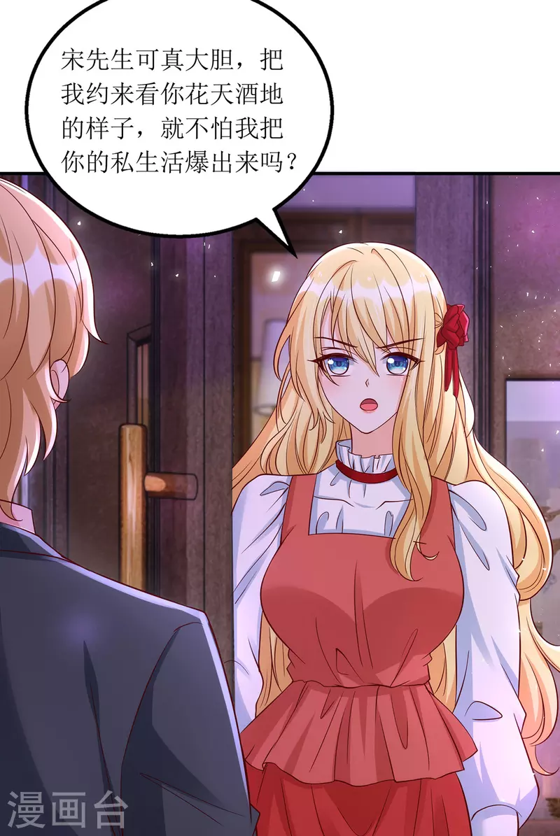 第164话 居心不良-第165话