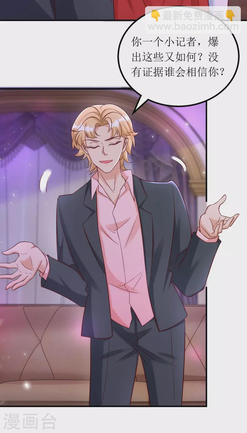 第164话 居心不良-第165话