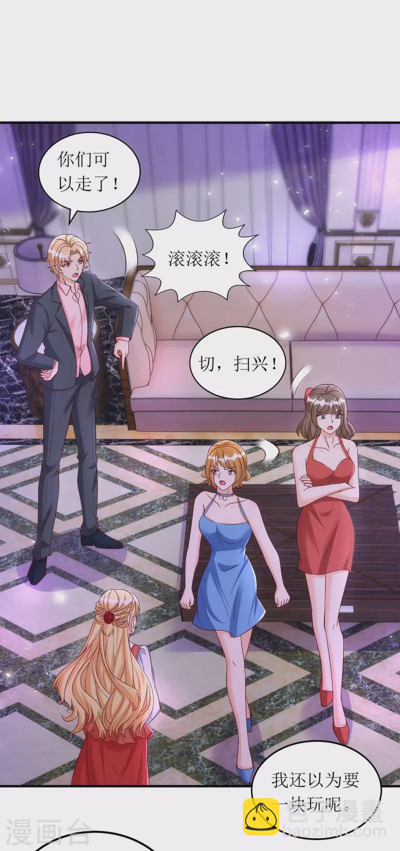 第164话 居心不良-第165话