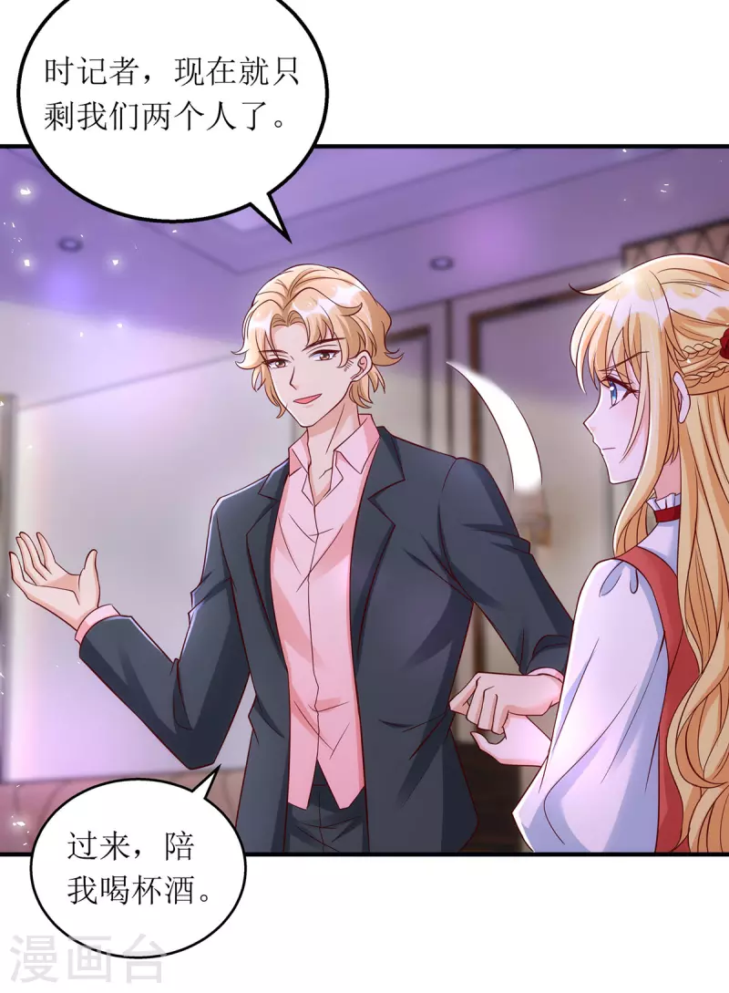 第164话 居心不良-第165话