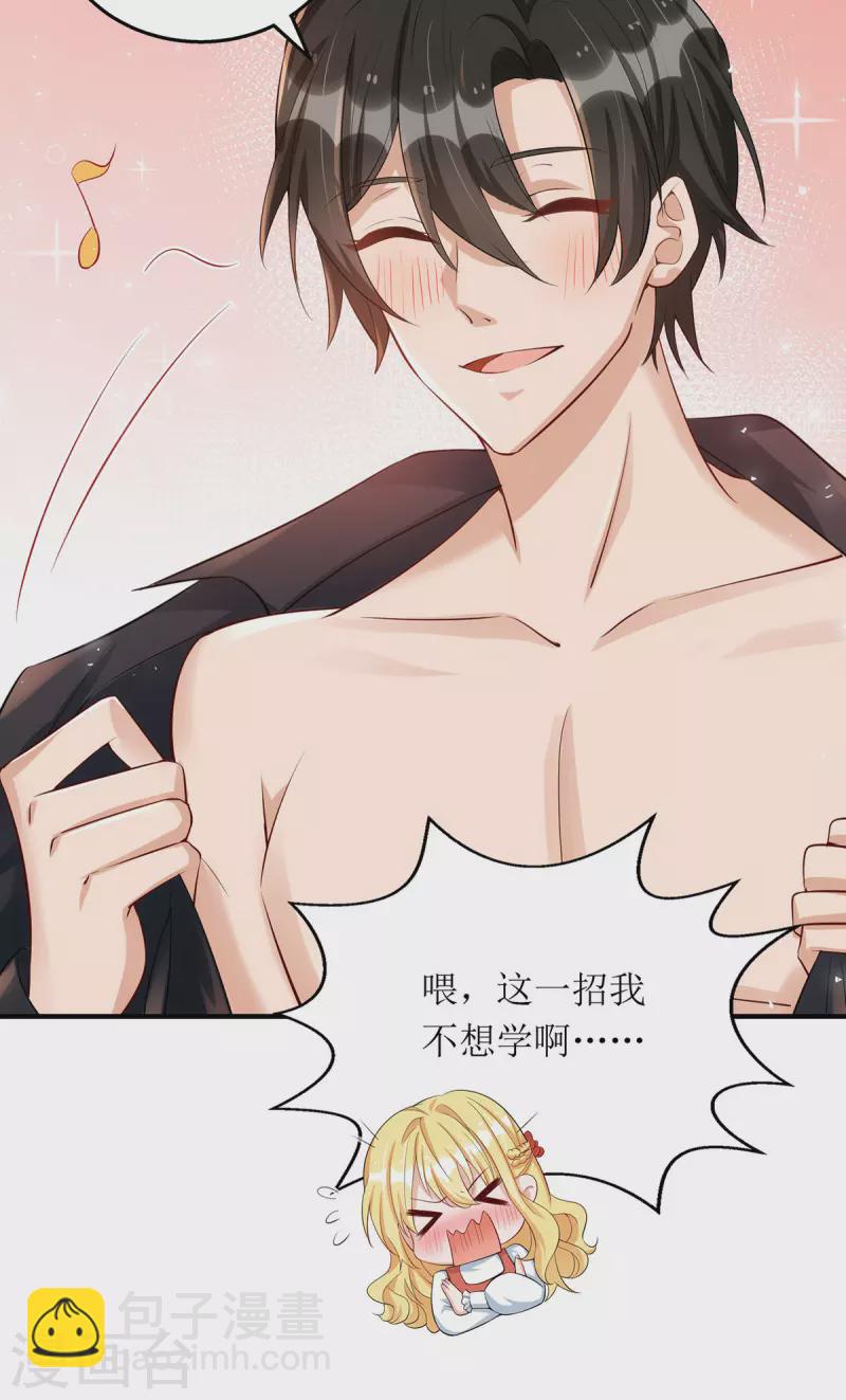 第168话 最管用的秘诀-第169话