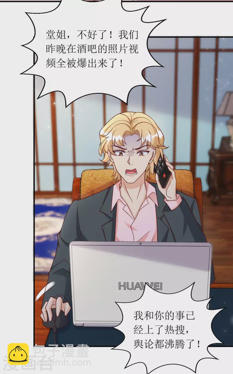 第168话 最管用的秘诀-第169话