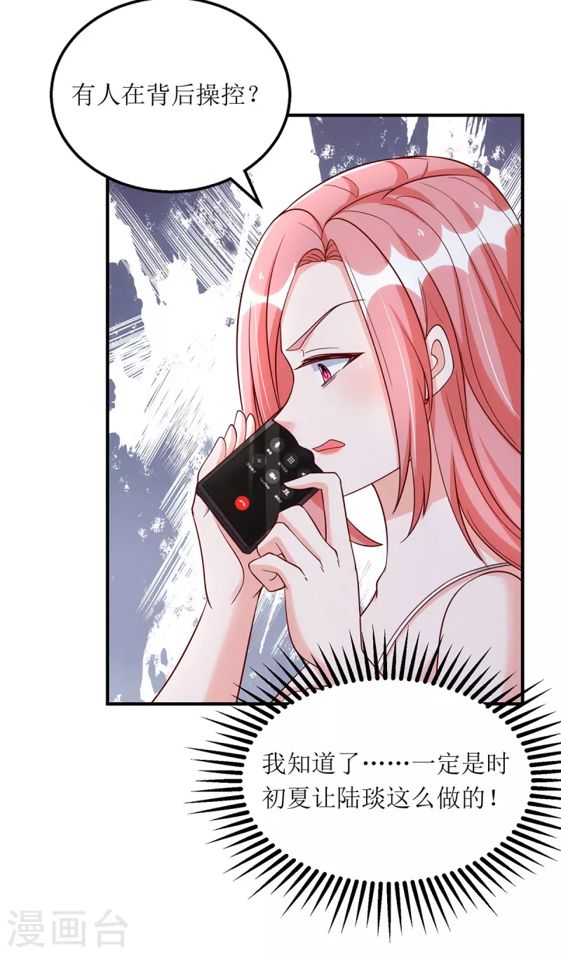 第168话 最管用的秘诀-第169话