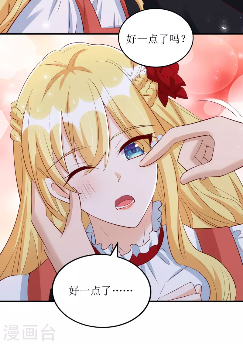 第168话 最管用的秘诀-第169话