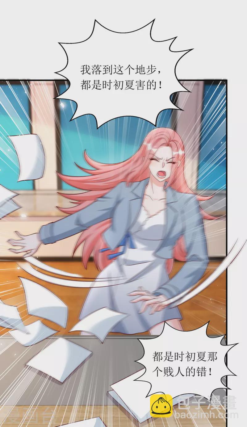 第170话 调查时初夏-第171话