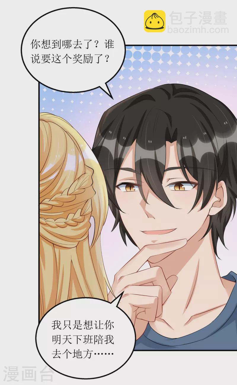 第170话 调查时初夏-第171话