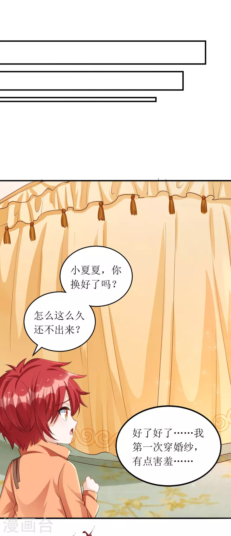 第172话 认干亲-第173话