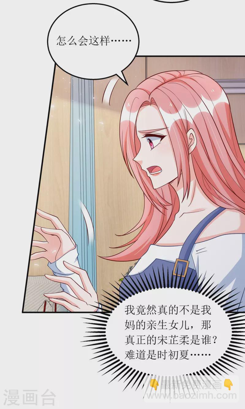 第172话 认干亲-第173话