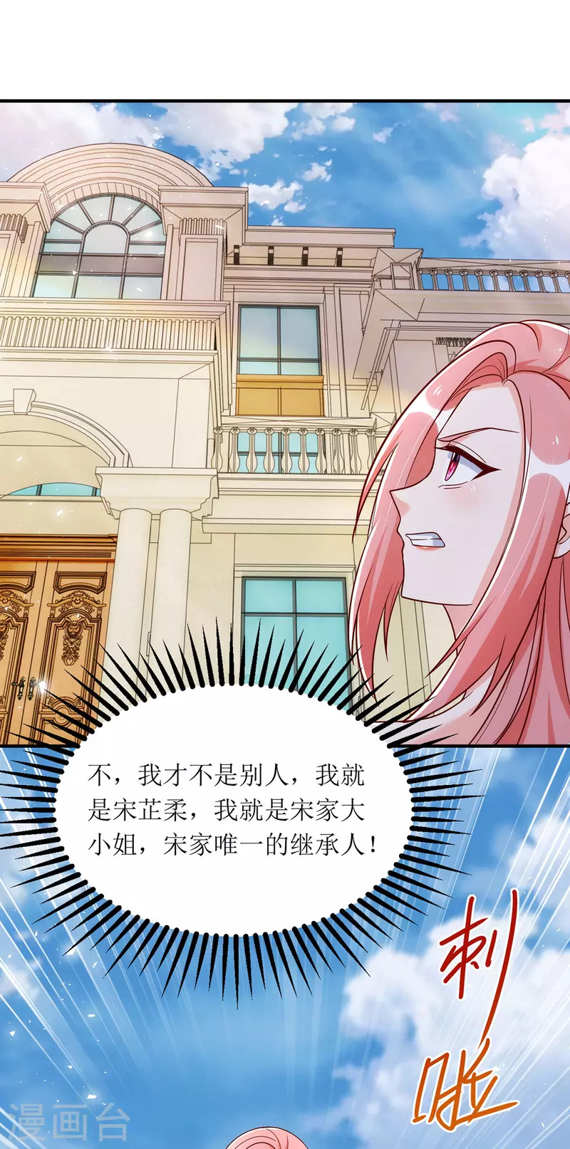 第172话 认干亲-第173话