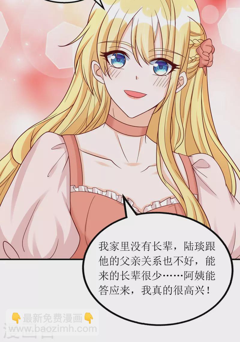 第172话 认干亲-第173话