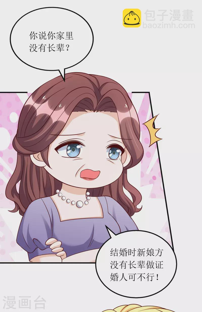 第172话 认干亲-第173话