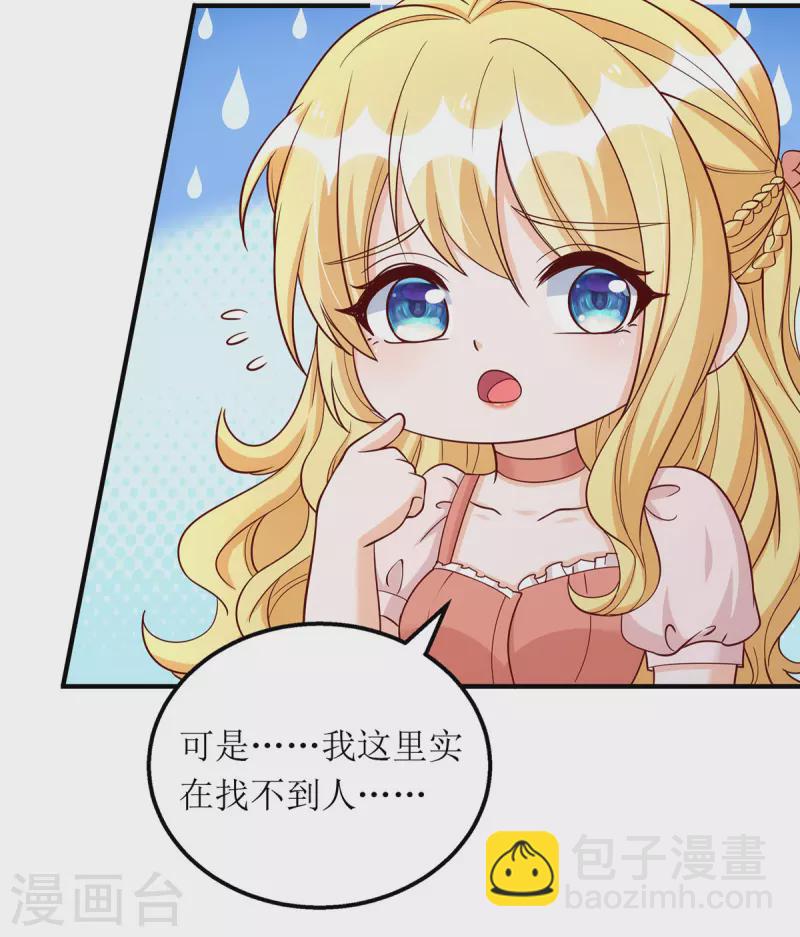 第172话 认干亲-第173话