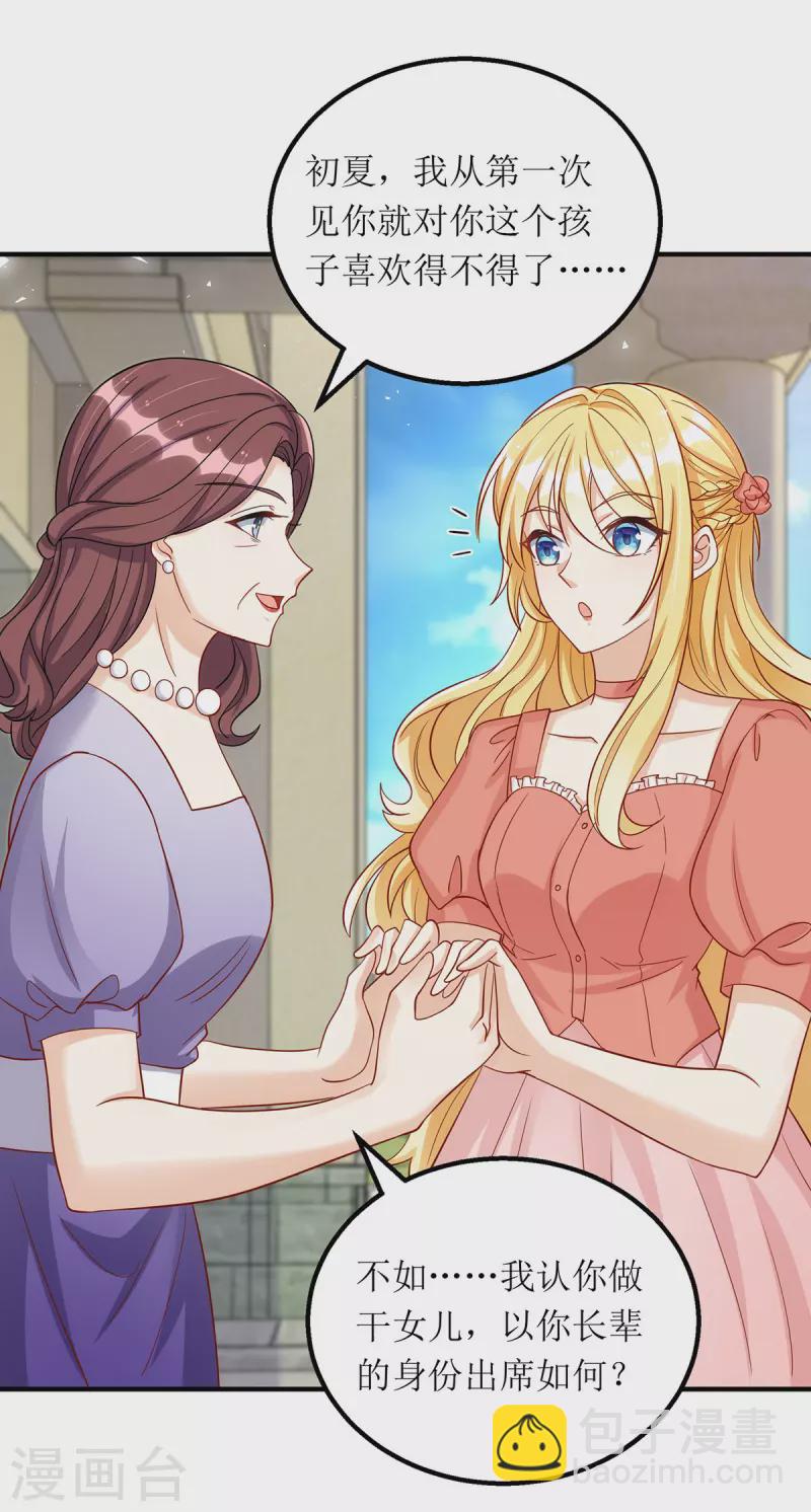 第172话 认干亲-第173话