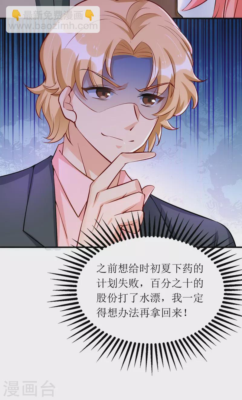 第174话 一劳永逸的办法-第175话