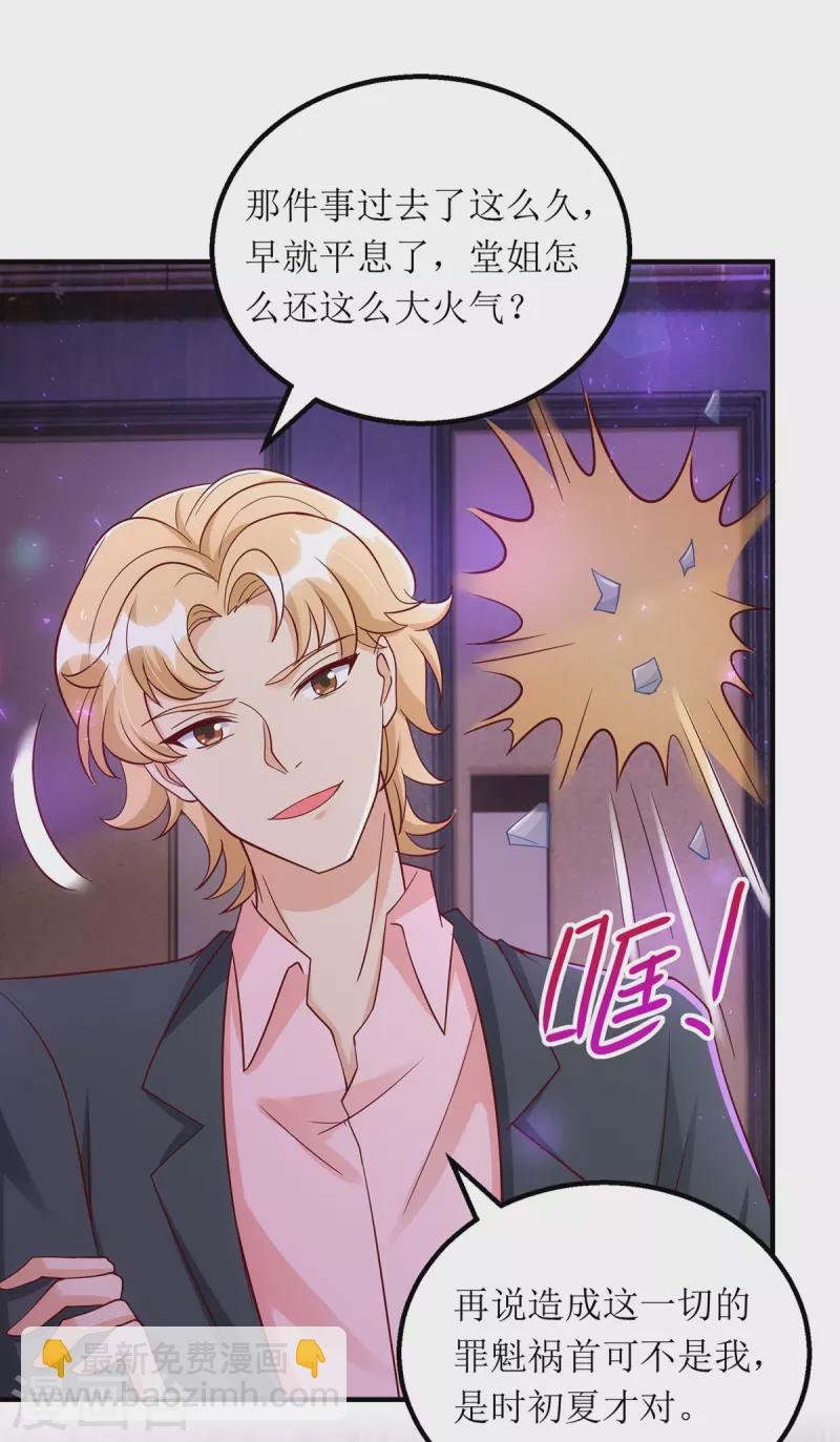 第174话 一劳永逸的办法-第175话