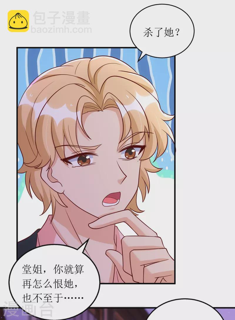 第174话 一劳永逸的办法-第175话