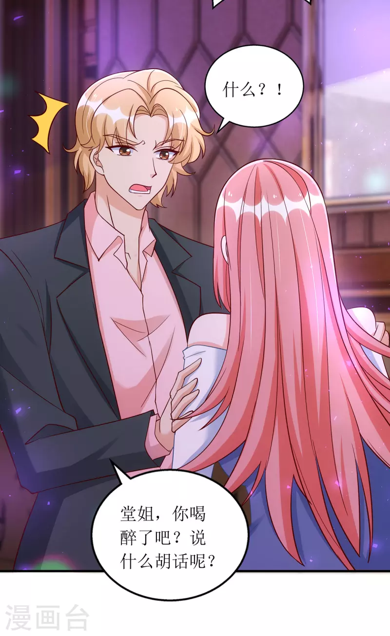 第174话 一劳永逸的办法-第175话