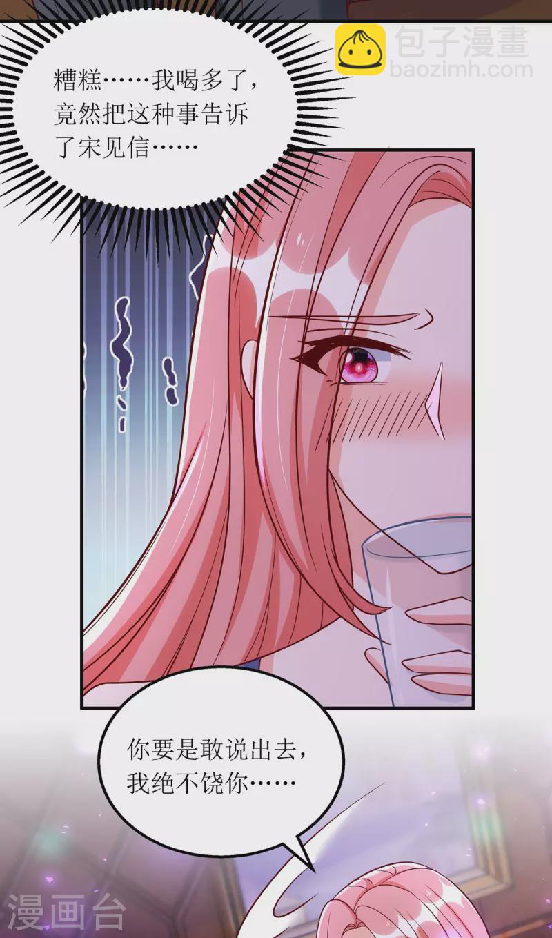 第174话 一劳永逸的办法-第175话