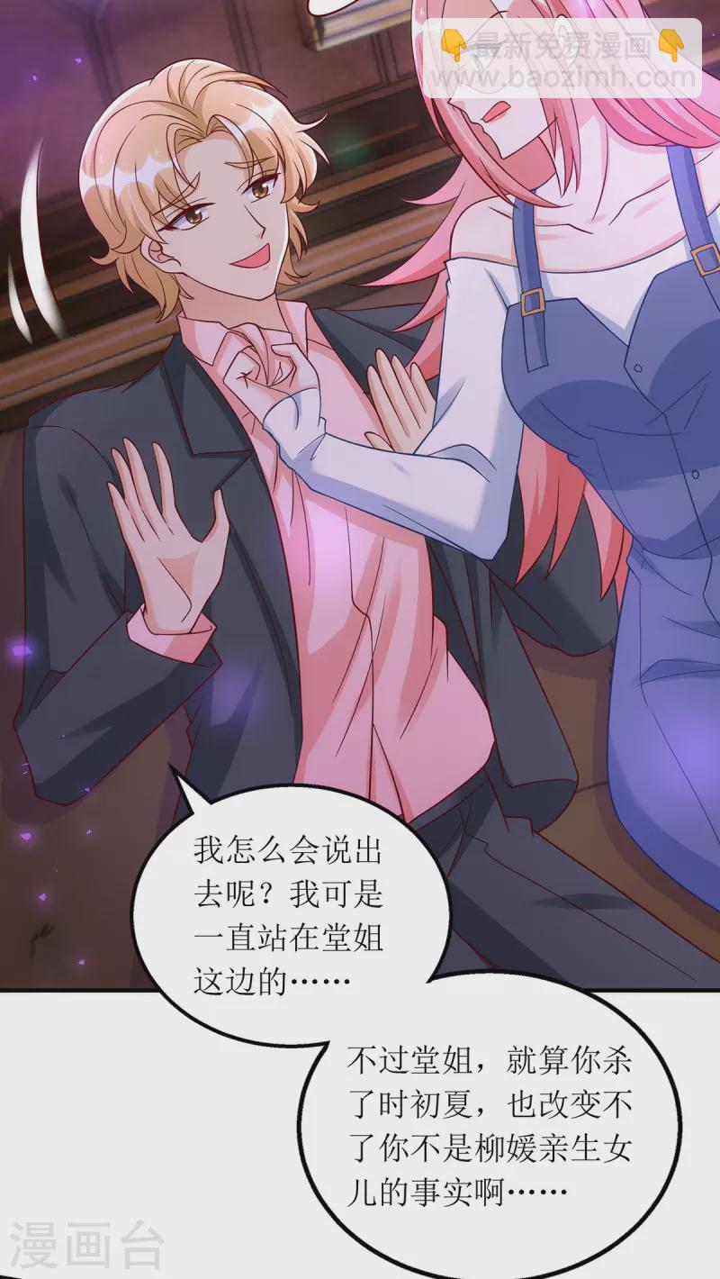 第174话 一劳永逸的办法-第175话