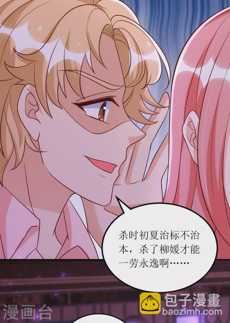 第174话 一劳永逸的办法-第175话