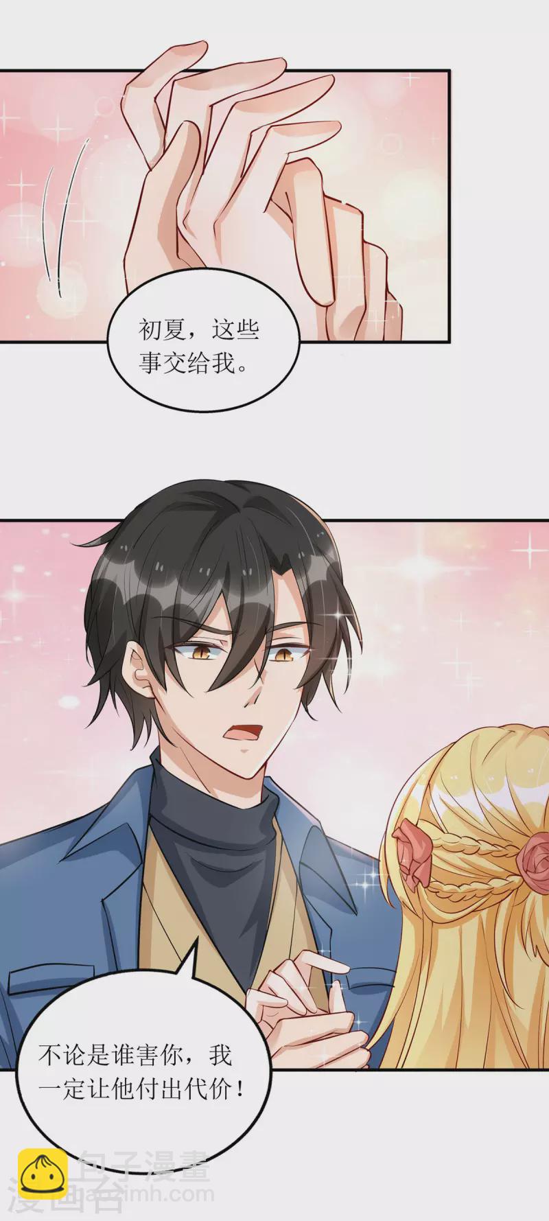 第174话 一劳永逸的办法-第175话