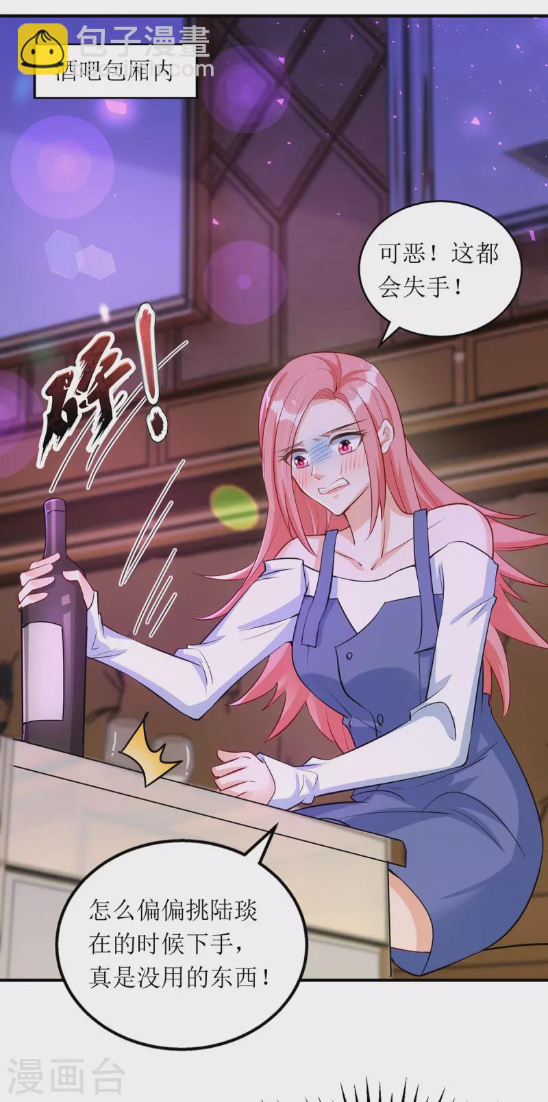 第174话 一劳永逸的办法-第175话