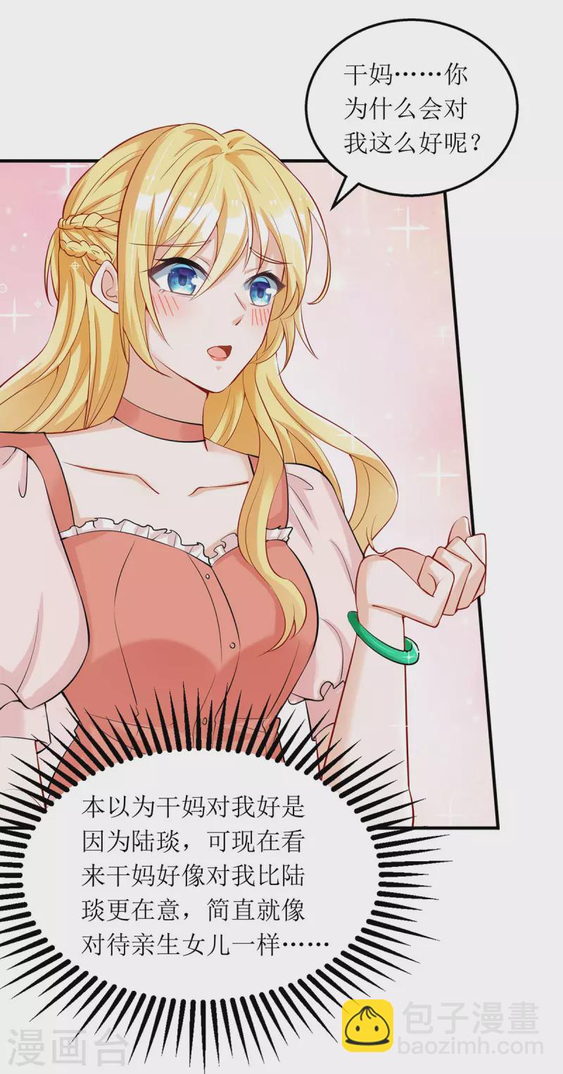 第176话 干妈永远是你避风港-第177话