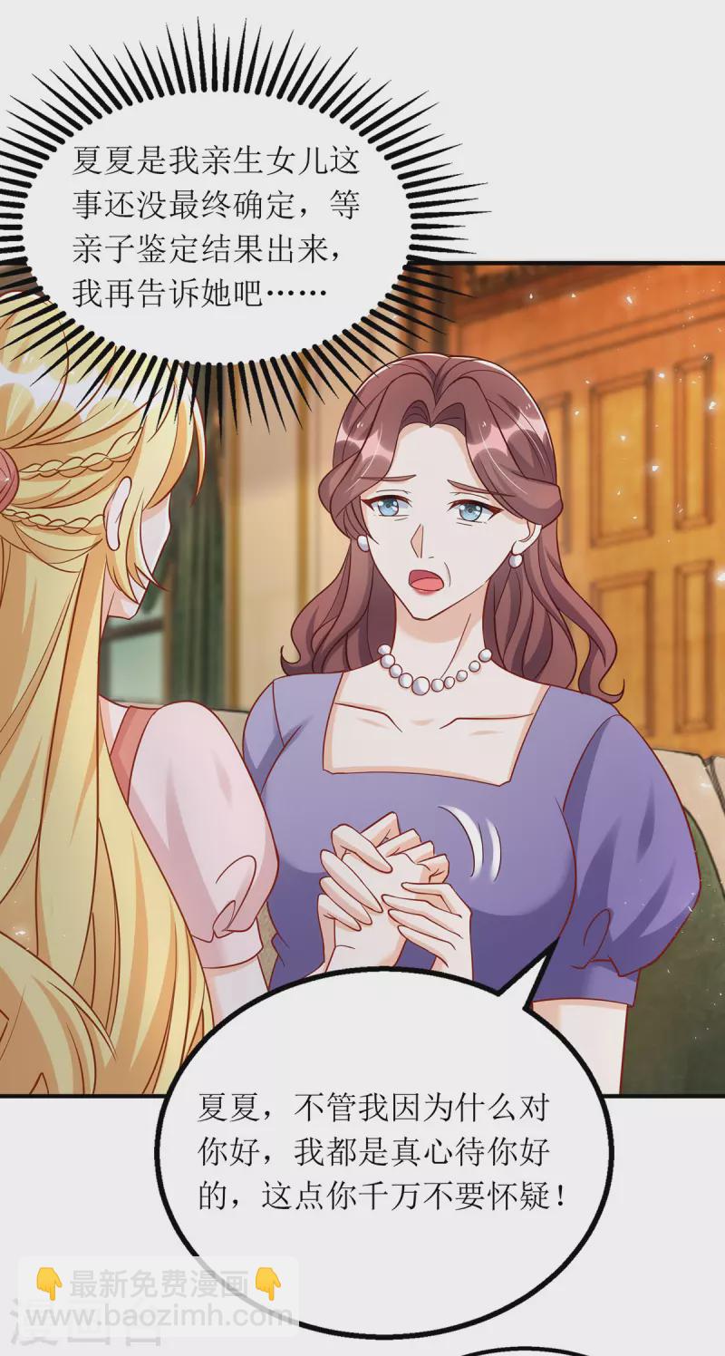 第176话 干妈永远是你避风港-第177话