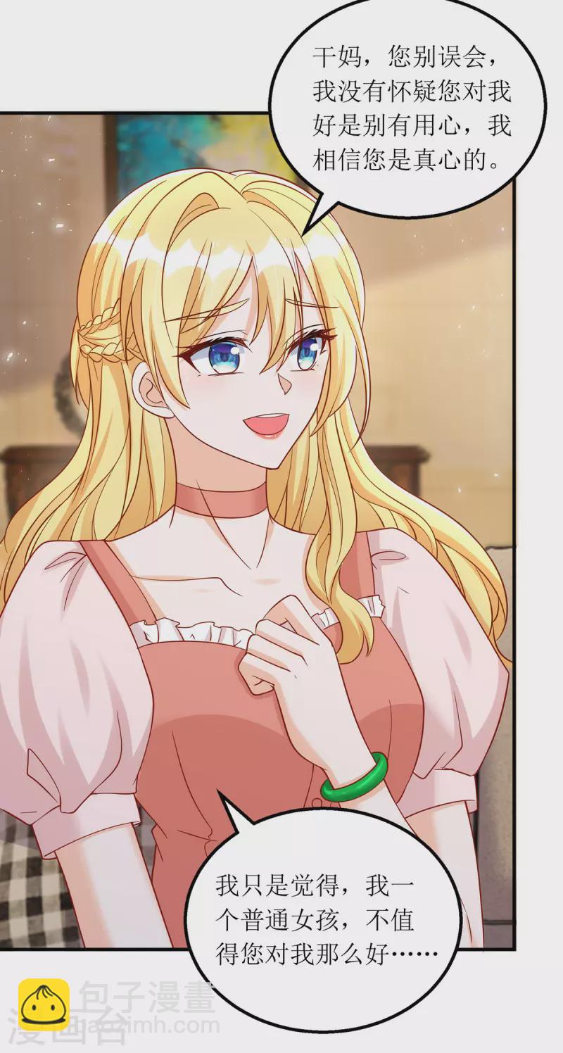 第176话 干妈永远是你避风港-第177话