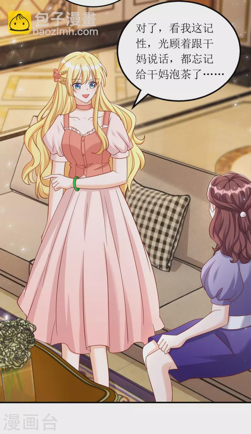 第176话 干妈永远是你避风港-第177话