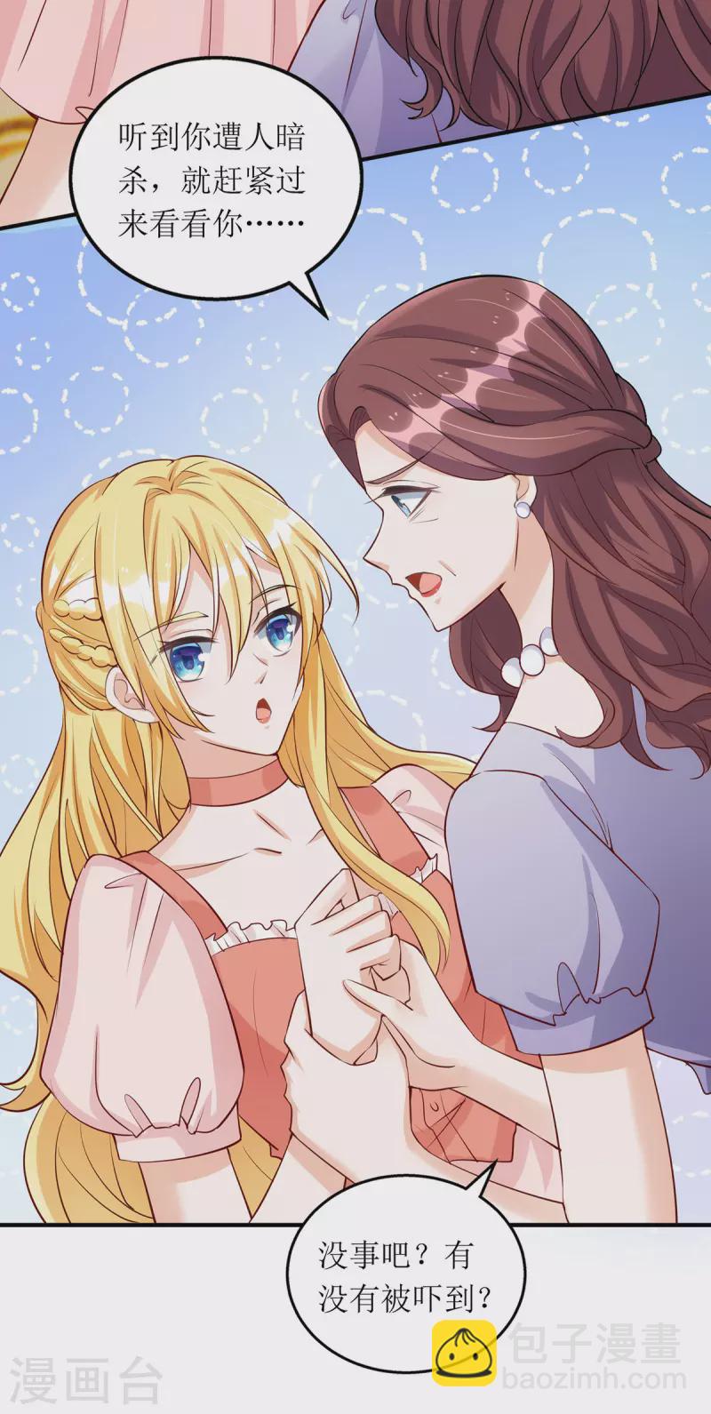 第176话 干妈永远是你避风港-第177话