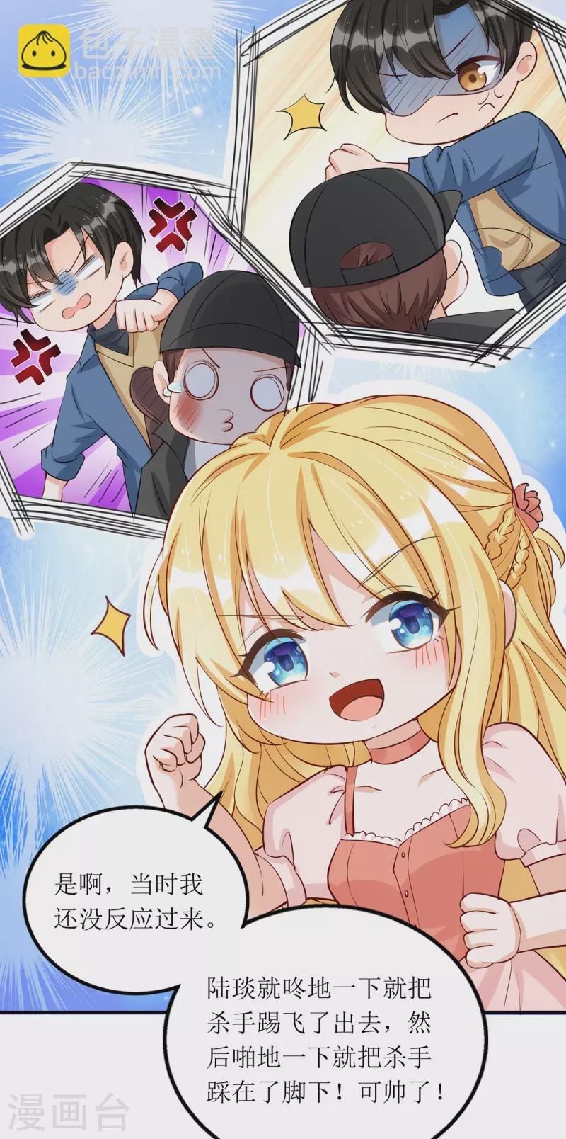 第176话 干妈永远是你避风港-第177话