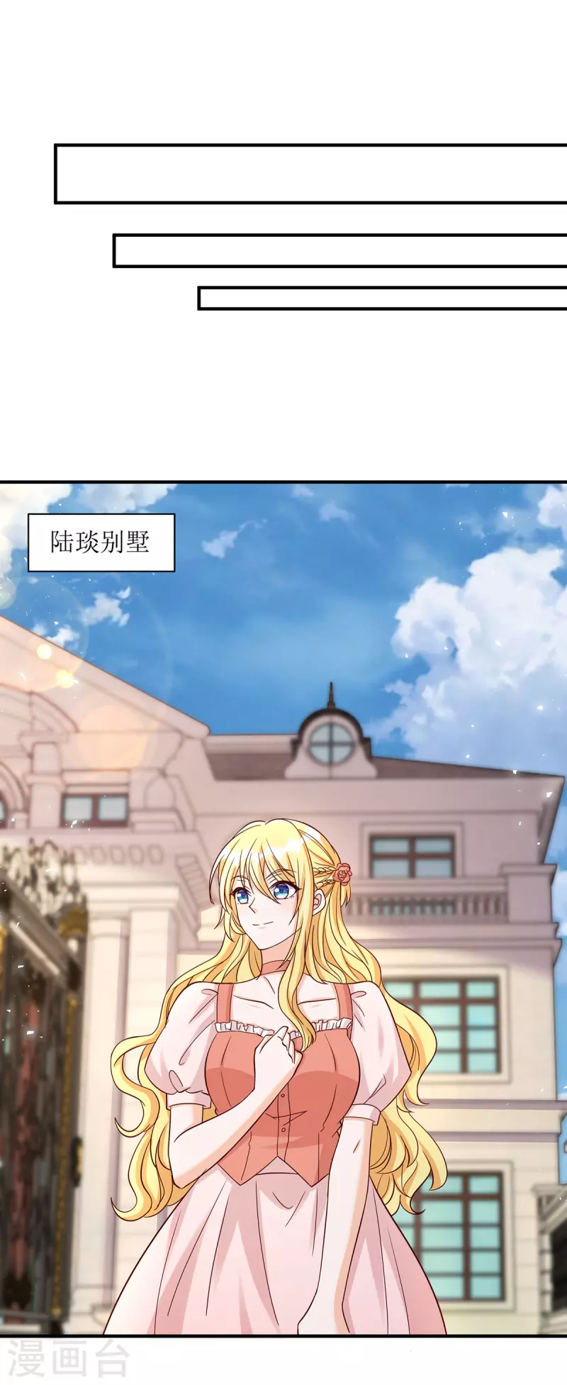 第178话 刹车失灵-第179话