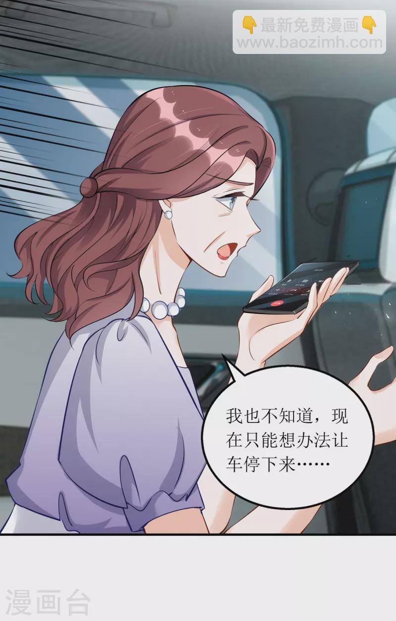 第178话 刹车失灵-第179话